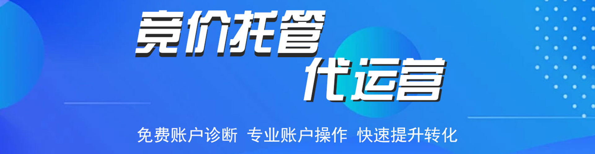 绥中sem优化师